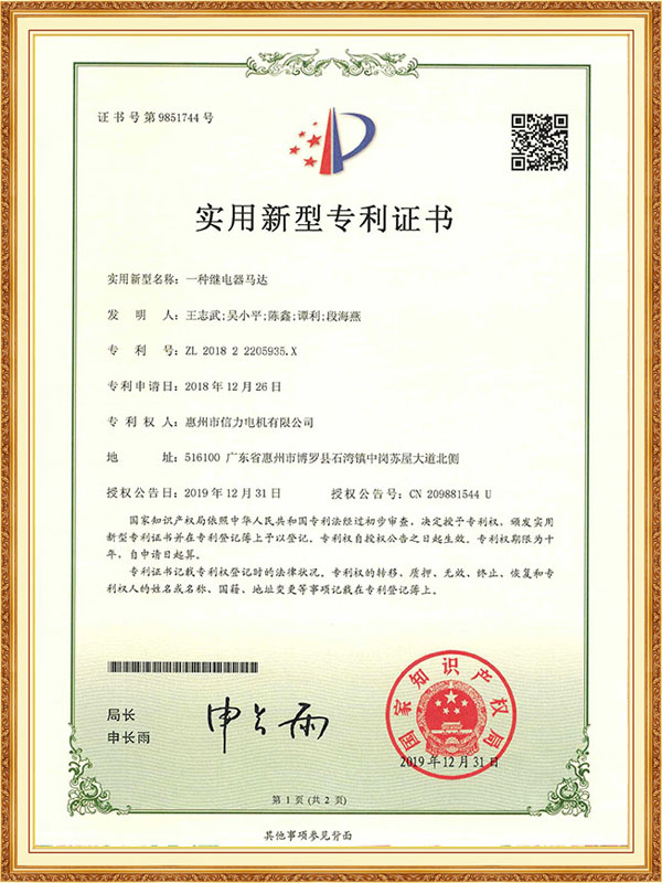 专利证书