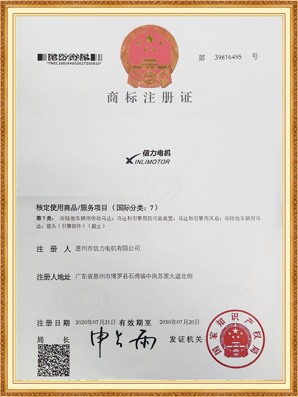商标证书