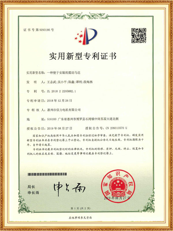 专利证书