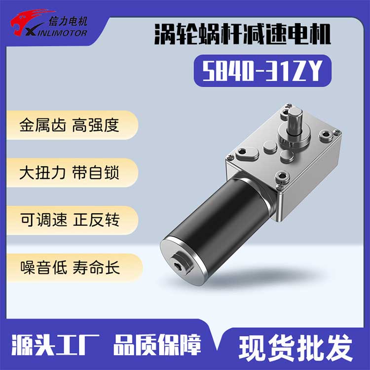 涡轮蜗杆减速电机58...