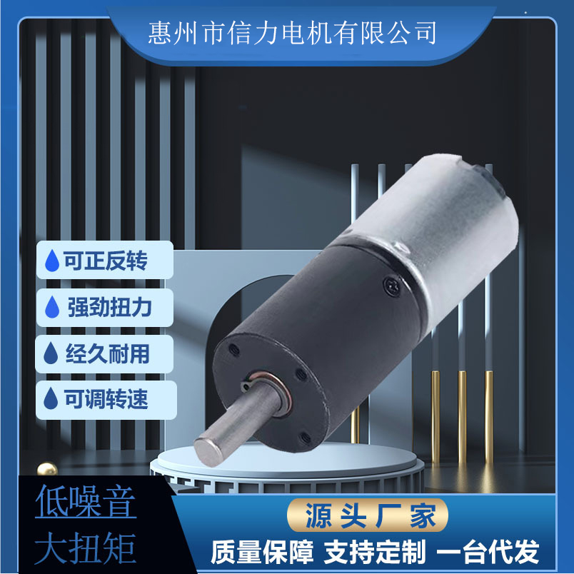 低噪音大扭矩